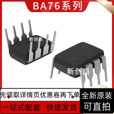 原装LNK305PN LNK306PN LNK3204P LNK353PN LNK354PN DIP8 质保