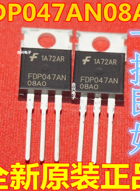 直插 进口原装 FDP047AN08A0三极管MOS场效应管FDP047AN逆变器用