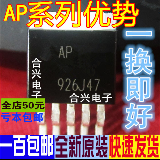适用卡邻 AP3003S-ADJE1 AP3001S-5.0EI TO-263赞