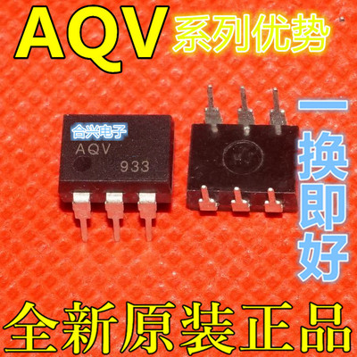 全新原装AQV251GAQV252G