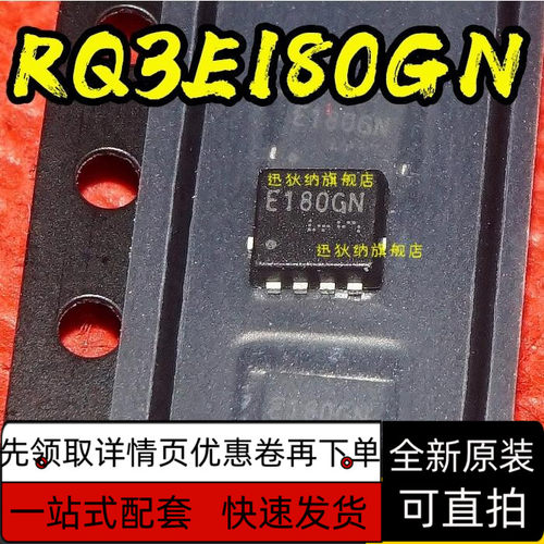 RQ3E180GN E180GN RQ3E180AJ E180AJ RQ3E180BN QFN8 保质直拍