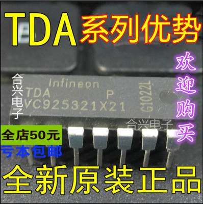 卡邻适用TDA16846PTDA16846-2