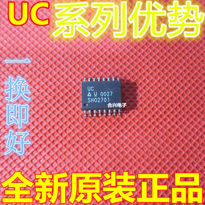 全新 UC2842ADW 2525 2825 3824 3823 3854ADWR DW  卡邻适用 赞