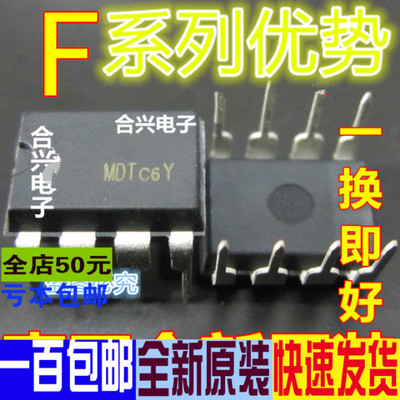 适用卡邻  LTV-827 F4558 BUF634P IXDN602PI LNK3204P  DIP8赞