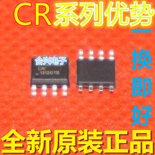 全新 CR5335 5822 5842 6235 6562 6841 6842 SOP8 卡邻适用 赞