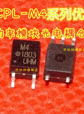 适用卡邻 HCPL-456-500E HCPL-M453-500E  HCPL-M611-500E SOP5赞