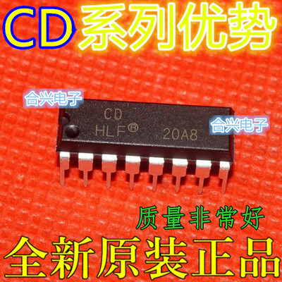 全新 CD4082 4085 4093 4094 4098 4099 40106 40110BE BM 赞