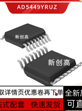 全新AD5449YRUZ 7357 7811 74111YRU 5686RARUZ 5696RARU 好质量