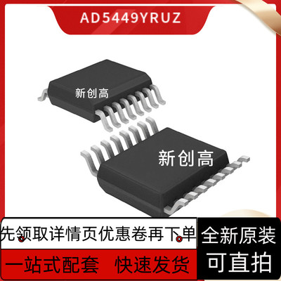 全新AD5449YRUZ 7357 7811 74111YRU 5686RARUZ 5696RARU 好质量