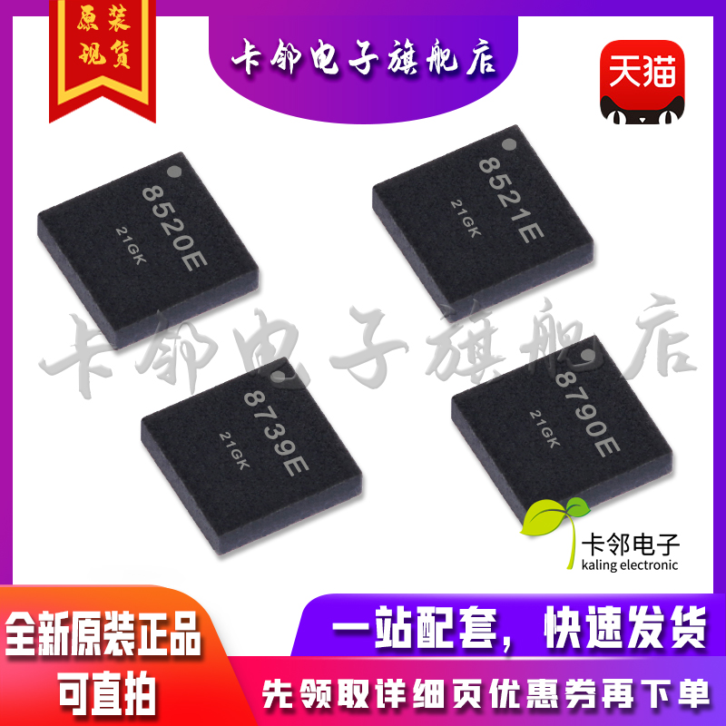 全新原装 MAX8521ETP+T MAX8739ETP+T MAX8790ETP MAX8520ETP+T赞