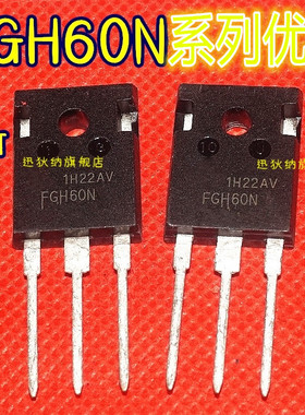 适用卡邻 FGH40N60SMD/UFD/SFD/6060DMD/UFD/SFD/60T65SHD/UFD 赞