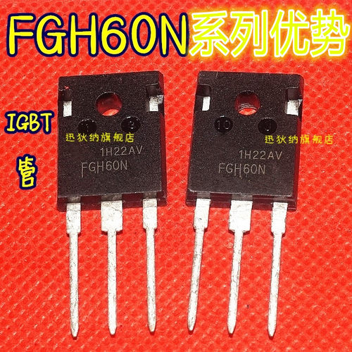 适用卡邻 FGH40N60SMD/UFD/SFD/6060DMD/UFD/SFD/60T65SHD/UFD 赞