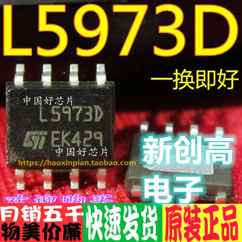 L5973DL5973ADSOP8通知
