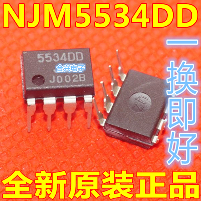 全新原装 5534DD NJM5534D JRC5534DD 高性能低噪声运算放大器