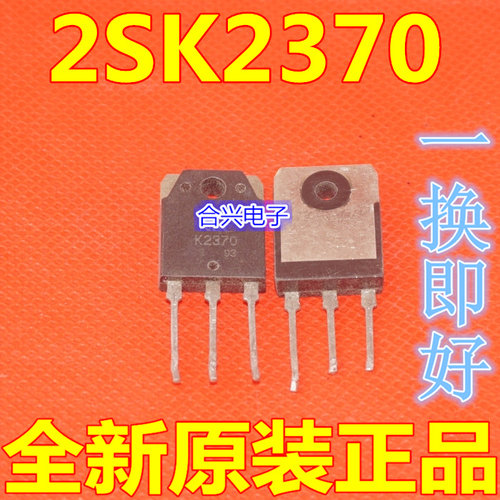 卡邻适用 2SK2370  2SK2915 2SK1518  2SK538 TO-3P 赞