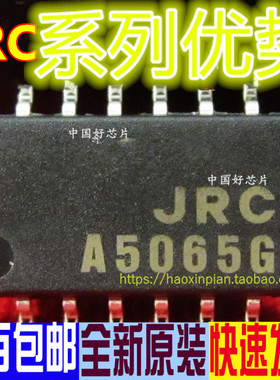 卡邻适用NJM13700M JRC13700 SOP-16 运算跨导放大器赞