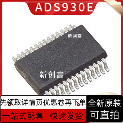 ADS803 822 823 825 826 901 930 931 932 1211 1213 E 好质量