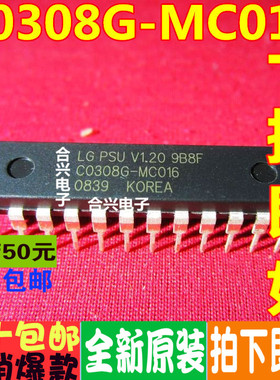 直插 C0308G-MC016 LGPSUV1.209B8F  真正全新原装直拍OK