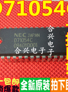 全新原装正品 UPD71054C-10 D71054C-10 DIP-24 集成电路 IC芯片