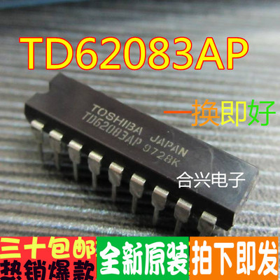 TD62083AP TD62083AP  封装DIP20 全新原装进口现货直拍
