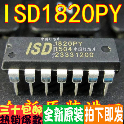 ISD1820PY 1820PY DIP-14 8-20秒单段语音录放电路 全新原装正品