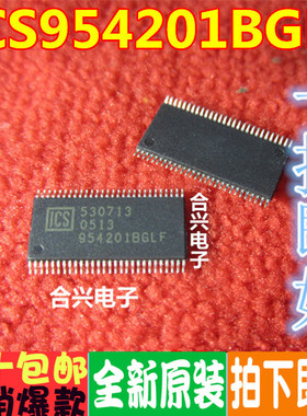 全新原装正品 ICS954201BGLF ICS 954201BGLF  马上发货