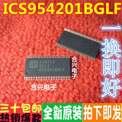 全新原装正品ICS954201B