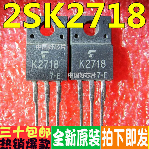 2SK2718 K2718 场效应管MOS TO220F 2.5A900V