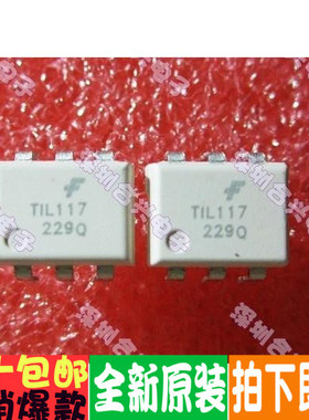 TIL117   高速光耦 直插 直拍！全新原装