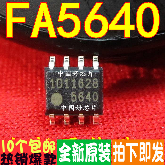 5640 FA5640 液晶电源芯片 SOP-8 原装正品