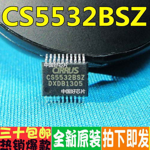 CS5532BSZ CS5532-ASZ CS5532 24位模数转换器 SSOP  全新原装