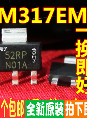 全新原装 LM317MBSTT3G EMPX MDCYR MQDCYR SOT-223 保质可直拍