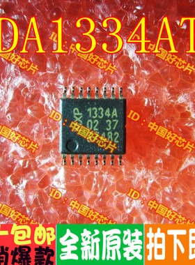 UDA1334ATS UDA1334 贴片 数模转换器  原装正品