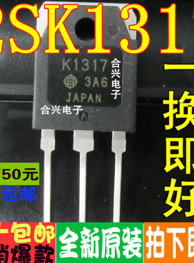 场效应MOS管2SK/K1120/1317/1358/2225/2611/2698/2837/3878/4107