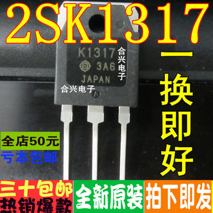 场效应MOS管2SK/K1120/1317/1358/2225/2611/2698/2837/3878/4107