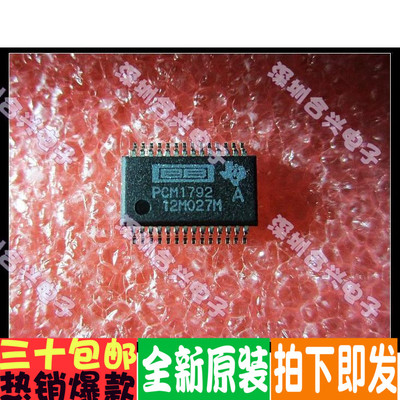 PCM1792 PCM1792ADBR  数模转换器优惠价促销！全新原装！