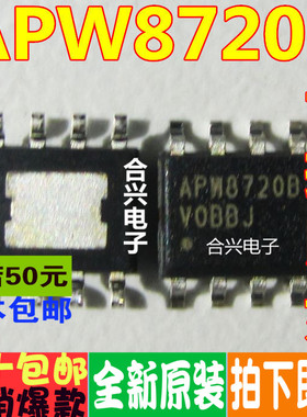 APW8720B APM8720正品电源管理芯片 SOP-8  全新原装 一换即好OK