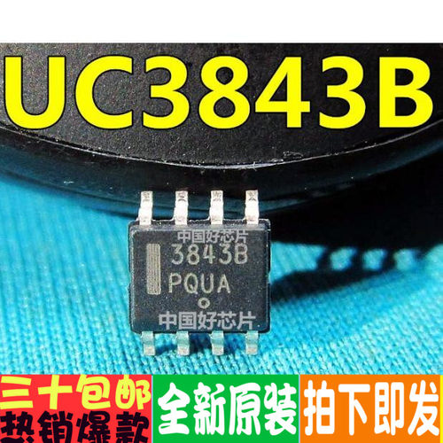 全新 UC2842 2843 2844 2845 3842 3843 3844 3845BD1R2G SOP8