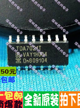 TDA7021 TDA7021T SOP-16  真正全新原装 一换即好