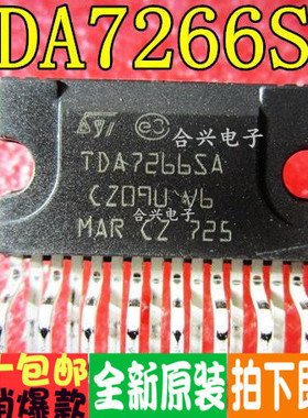 全新原装 TDA7266 7297SA 7495SSA ZIP-15 一换即好 保质可直拍