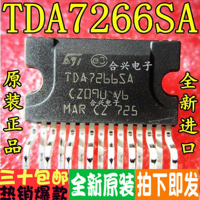 全新原装 TDA7266 7297SA 7495SSA ZIP-15 一换即好 保质可直拍