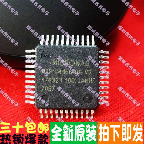 MSP3415G-B8-V3 液晶电视音频处理器一换即好！真正全新原装进口
