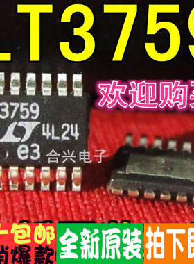 LT3759EMSE LTC2305HMS MSOP-12真正全新原装！一换即好