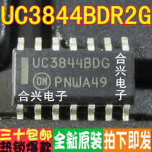 全新原装 UC3842 3843 3844BDG/BDR2G 电源管理芯片 贴片SOP-14