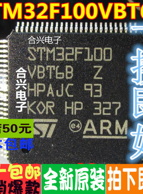 STM32F100VBT6B STM32F100V8T6B STM32F100CBT6 STM32H750VBT6 新