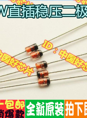 1N4745 IN4745 16V (10只=1元) 1W直插稳压二极管250个13元