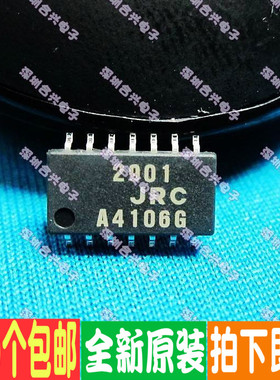 NJM2901M JRC2901 SOP-14 单电源四路比较器真正全新原装直拍