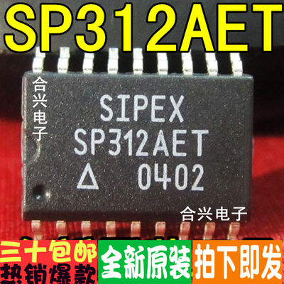 SP312ACT SP312AET SOP16 真正全新原装！一换即好进口