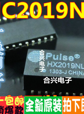 H2019NL H2019T HX2019NL  全新正品现货