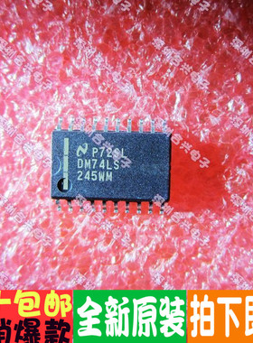 74LS245 DM74LS245WM = SN74LS245DWR热卖一个起拍进口